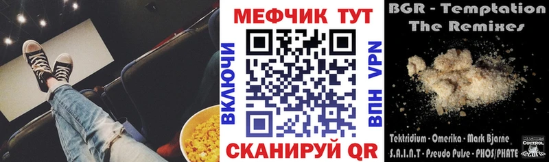 Мефедрон мяу мяу  даркнет как зайти  Одинцово  ОМГ ОМГ  