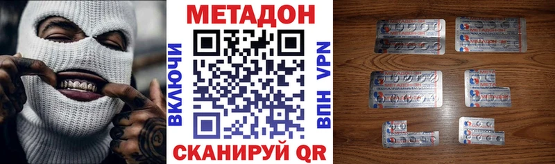 где продают наркотики  Одинцово  Метадон methadone 