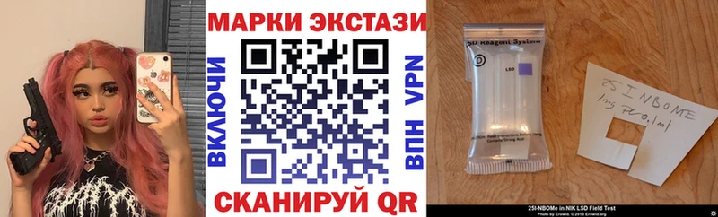 Марки 25I-NBOMe 1,8мг  Одинцово 